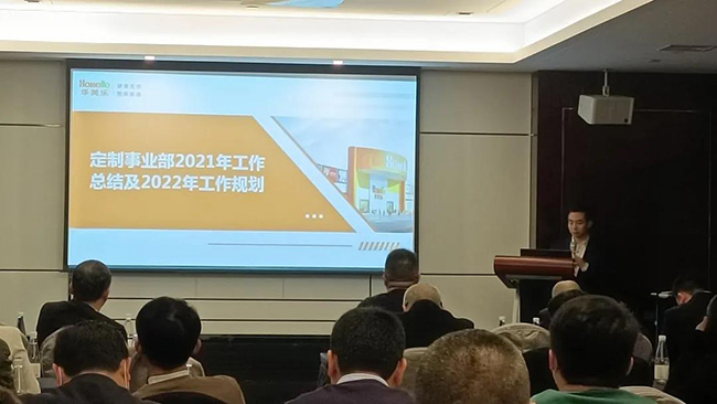 再出發(fā)！華美樂家居集團2022年干部經(jīng)營研討會回顧！